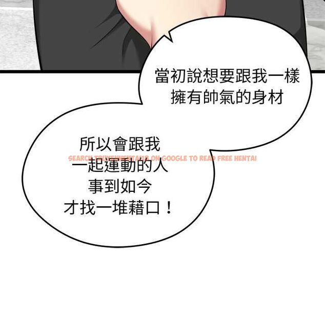 查看漫画啟動復仇系統/超真實征服遊戲 - 第19話 - tymanga.com中的4520391图片