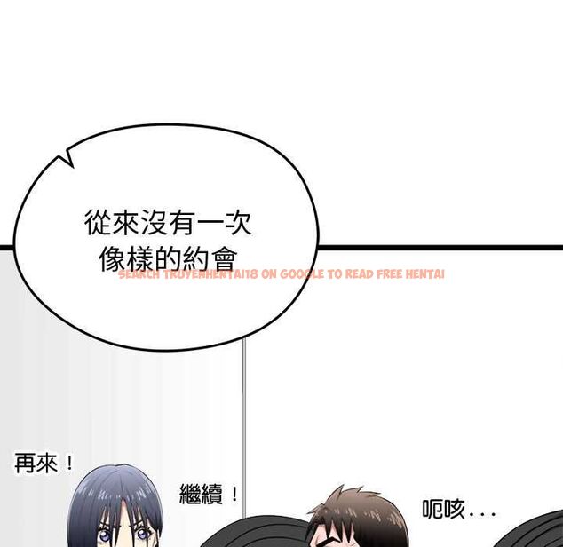 查看漫画啟動復仇系統/超真實征服遊戲 - 第19話 - tymanga.com中的4520405图片
