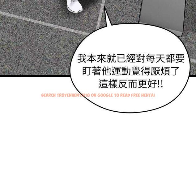 查看漫画啟動復仇系統/超真實征服遊戲 - 第19話 - tymanga.com中的4520417图片