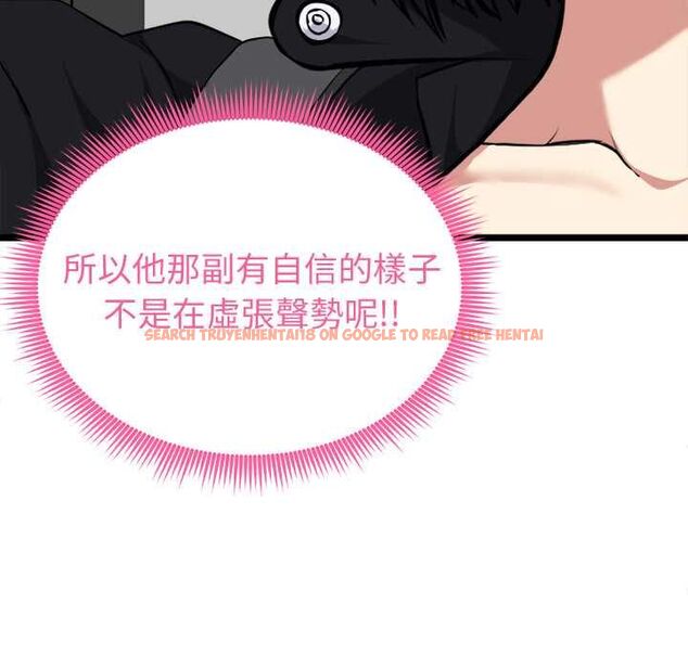 查看漫画啟動復仇系統/超真實征服遊戲 - 第19話 - tymanga.com中的4520467图片