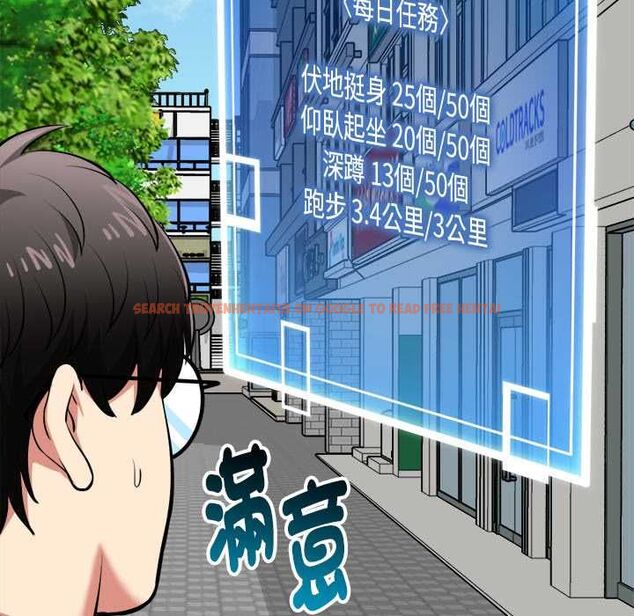 查看漫画啟動復仇系統/超真實征服遊戲 - 第19話 - tymanga.com中的4520480图片