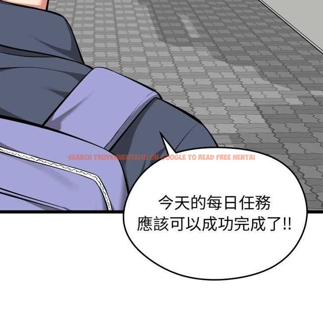 查看漫画啟動復仇系統/超真實征服遊戲 - 第19話 - tymanga.com中的4520481图片