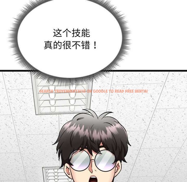 查看漫画啟動復仇系統/超真實征服遊戲 - 第2話 - www.tymanga.com中的4135661图片