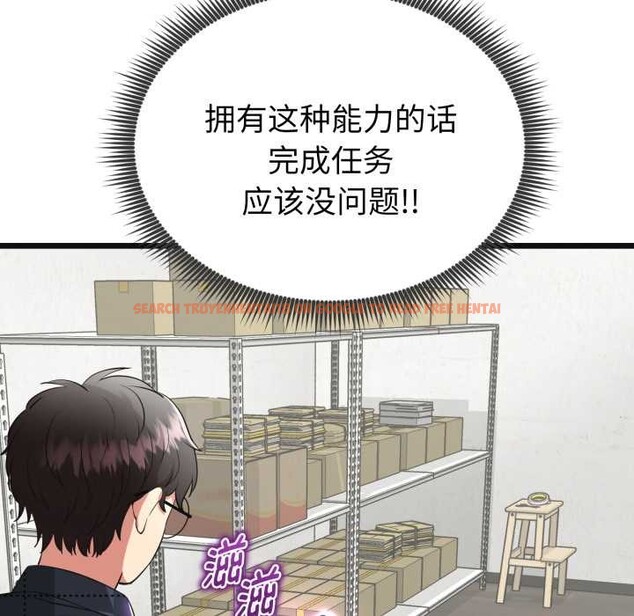 查看漫画啟動復仇系統/超真實征服遊戲 - 第2話 - www.tymanga.com中的4135664图片