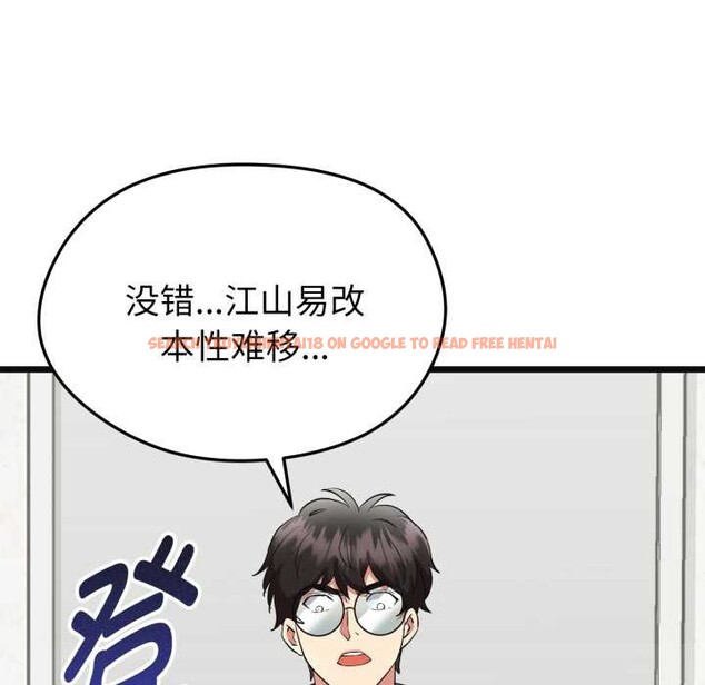 查看漫画啟動復仇系統/超真實征服遊戲 - 第2話 - www.tymanga.com中的4135701图片