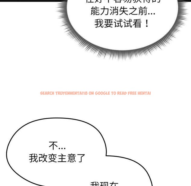 查看漫画啟動復仇系統/超真實征服遊戲 - 第2話 - www.tymanga.com中的4135809图片