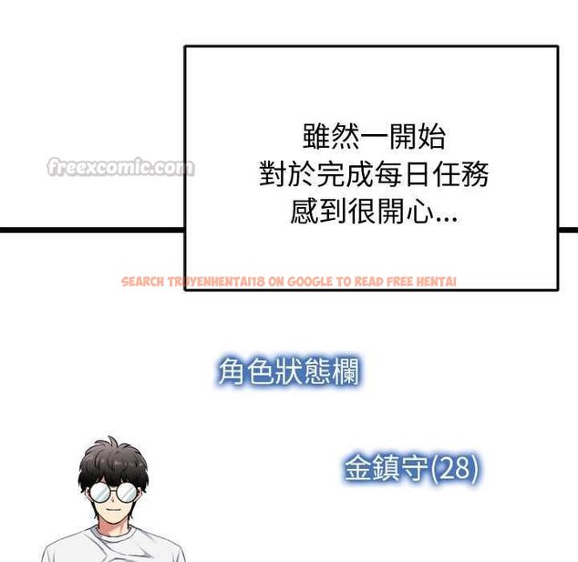 查看漫画啟動復仇系統/超真實征服遊戲 - 第20話 - tymanga.com中的4541037图片 查看漫画啟動復仇系統/超真實征服遊戲 - 第20話 - tymanga.com中的4541037图片