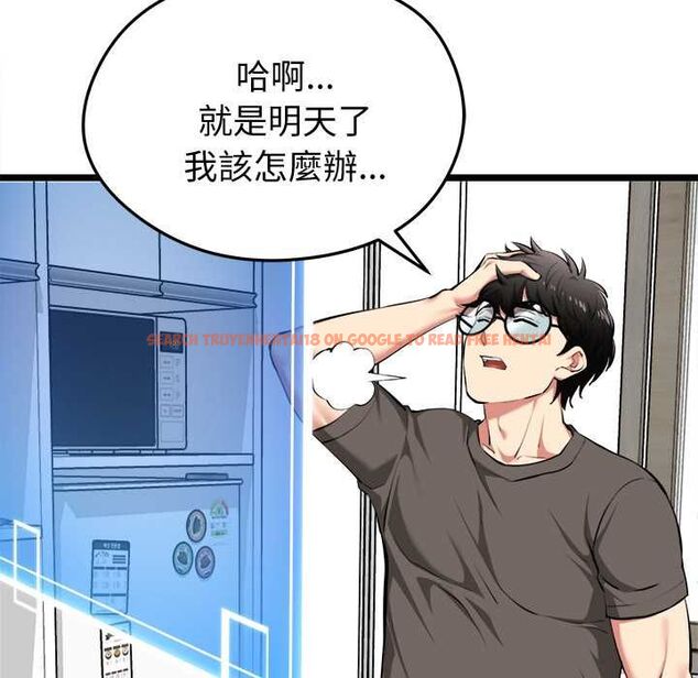 查看漫画啟動復仇系統/超真實征服遊戲 - 第20話 - tymanga.com中的4541040图片 查看漫画啟動復仇系統/超真實征服遊戲 - 第20話 - tymanga.com中的4541040图片
