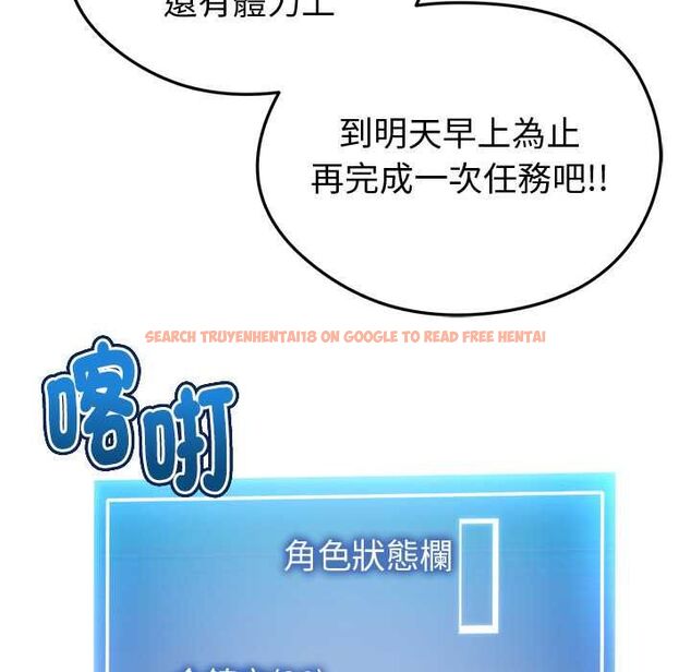 查看漫画啟動復仇系統/超真實征服遊戲 - 第20話 - tymanga.com中的4541046图片 查看漫画啟動復仇系統/超真實征服遊戲 - 第20話 - tymanga.com中的4541046图片