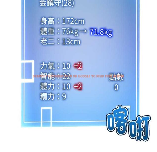查看漫画啟動復仇系統/超真實征服遊戲 - 第20話 - tymanga.com中的4541047图片 查看漫画啟動復仇系統/超真實征服遊戲 - 第20話 - tymanga.com中的4541047图片