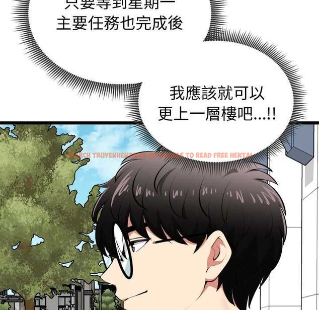 查看漫画啟動復仇系統/超真實征服遊戲 - 第20話 - tymanga.com中的4541083图片 查看漫画啟動復仇系統/超真實征服遊戲 - 第20話 - tymanga.com中的4541083图片