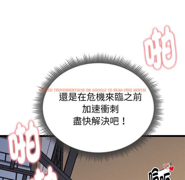 查看漫画啟動復仇系統/超真實征服遊戲 - 第22話 - tymanga.com中的4580549图片