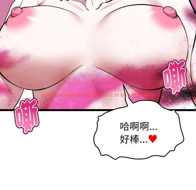 查看漫画啟動復仇系統/超真實征服遊戲 - 第23話 - tymanga.com中的4600741图片