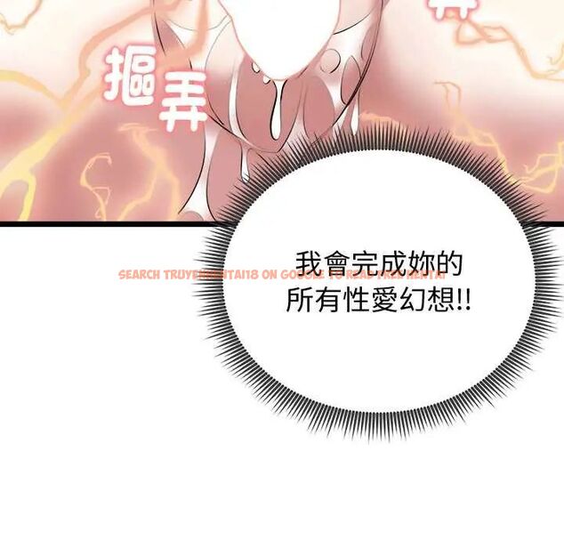 查看漫画啟動復仇系統/超真實征服遊戲 - 第23話 - tymanga.com中的4600761图片