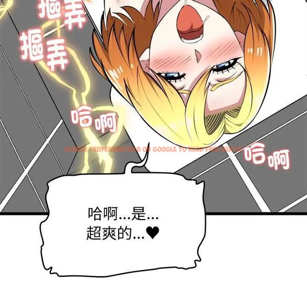 查看漫画啟動復仇系統/超真實征服遊戲 - 第23話 - tymanga.com中的4600770图片