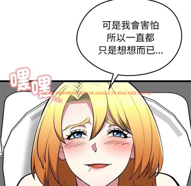 查看漫画啟動復仇系統/超真實征服遊戲 - 第23話 - tymanga.com中的4600796图片
