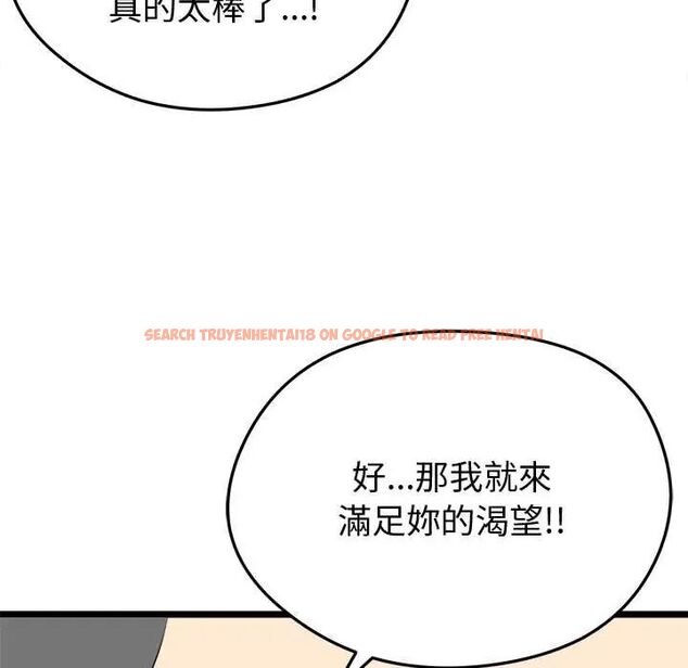 查看漫画啟動復仇系統/超真實征服遊戲 - 第23話 - tymanga.com中的4600798图片