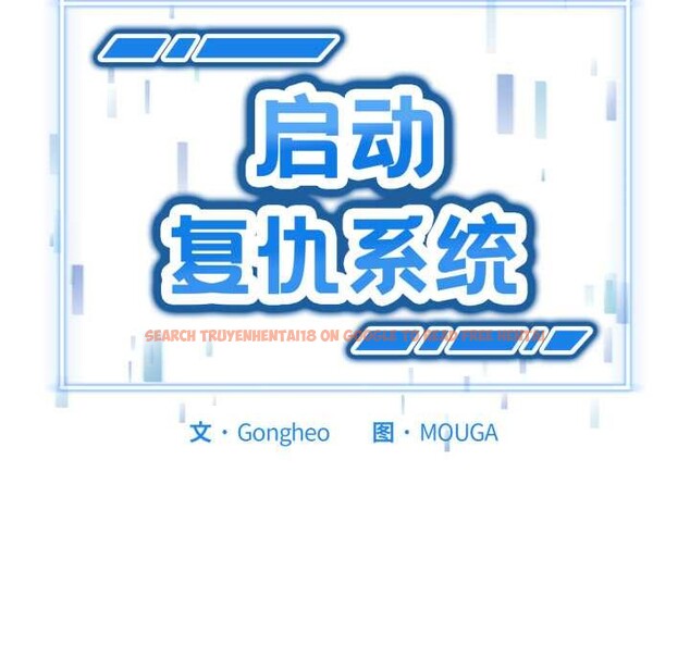 查看漫画啟動復仇系統/超真實征服遊戲 - 第3話 - www.tymanga.com中的4135850图片 查看漫画啟動復仇系統/超真實征服遊戲 - 第3話 - www.tymanga.com中的4135850图片