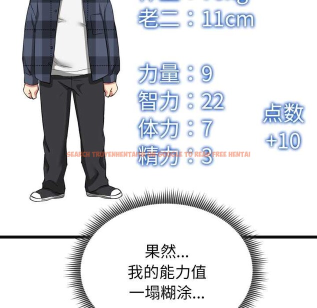 查看漫画啟動復仇系統/超真實征服遊戲 - 第3話 - www.tymanga.com中的4135966图片 查看漫画啟動復仇系統/超真實征服遊戲 - 第3話 - www.tymanga.com中的4135966图片