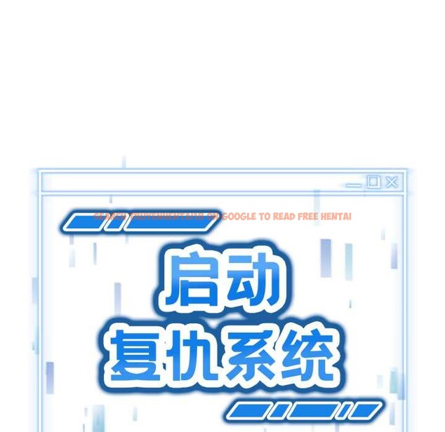 查看漫画啟動復仇系統/超真實征服遊戲 - 第4話 - tymanga.com中的4152367图片
