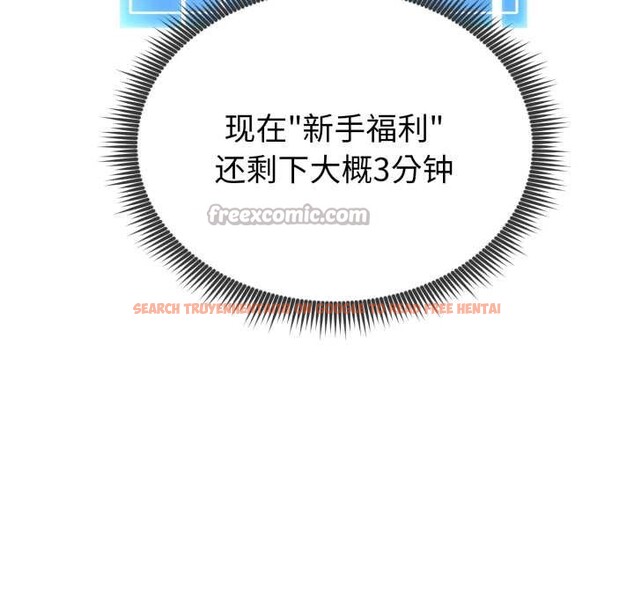 查看漫画啟動復仇系統/超真實征服遊戲 - 第4話 - tymanga.com中的4152385图片