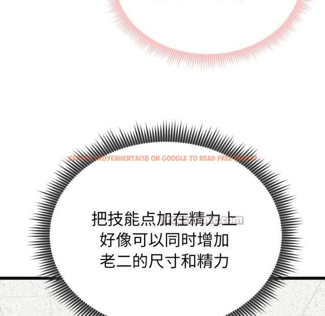 查看漫画啟動復仇系統/超真實征服遊戲 - 第4話 - tymanga.com中的4152497图片