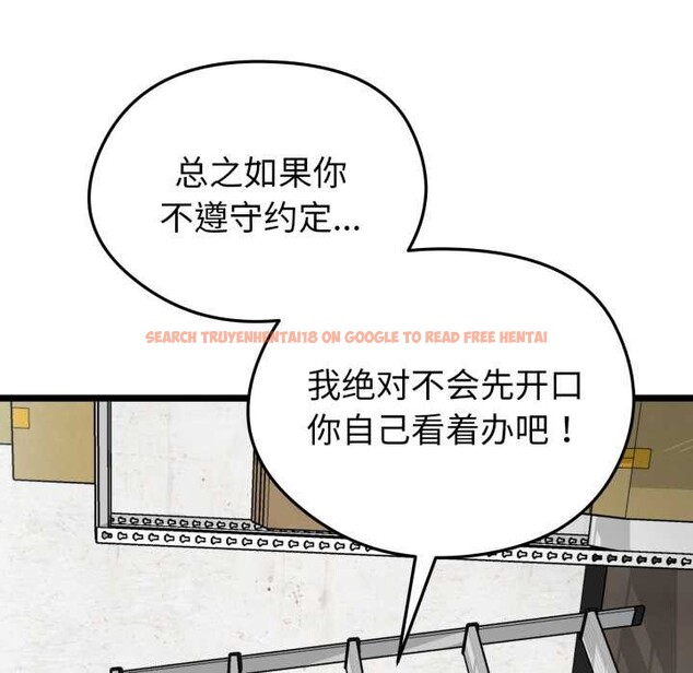 查看漫画啟動復仇系統/超真實征服遊戲 - 第7話 - sayhentaiz.net中的4224233图片