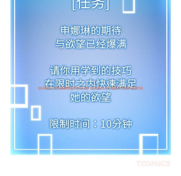 查看漫画啟動復仇系統/超真實征服遊戲 - 第7話 - sayhentaiz.net中的4224251图片