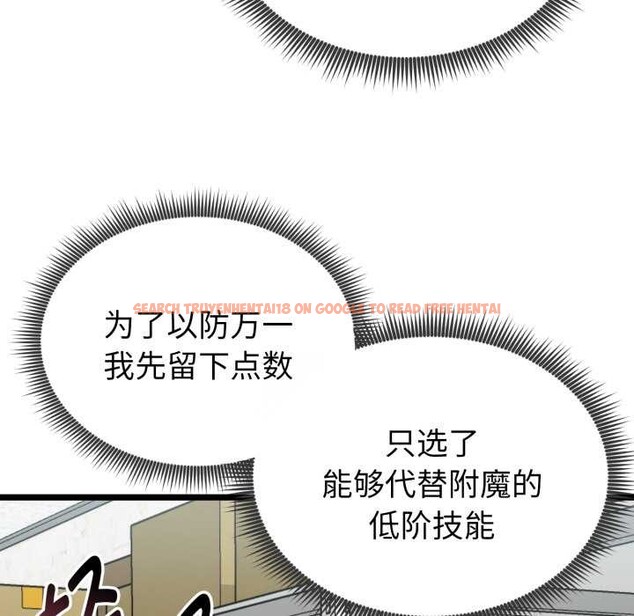 查看漫画啟動復仇系統/超真實征服遊戲 - 第7話 - sayhentaiz.net中的4224276图片