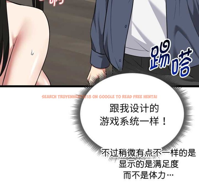 查看漫画啟動復仇系統/超真實征服遊戲 - 第8話 - sayhentaiz.net中的4224328图片