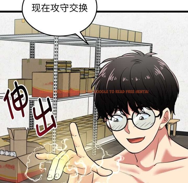 查看漫画啟動復仇系統/超真實征服遊戲 - 第8話 - sayhentaiz.net中的4224431图片