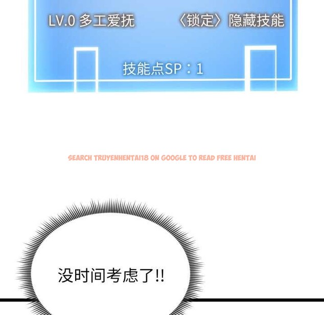 查看漫画啟動復仇系統/超真實征服遊戲 - 第8話 - sayhentaiz.net中的4224452图片