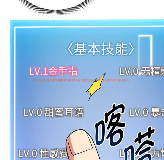 查看漫画啟動復仇系統/超真實征服遊戲 - 第8話 - sayhentaiz.net中的4224453图片