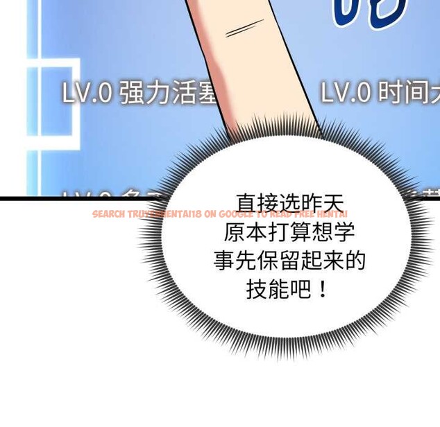 查看漫画啟動復仇系統/超真實征服遊戲 - 第8話 - sayhentaiz.net中的4224454图片