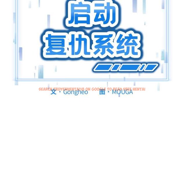 查看漫画啟動復仇系統/超真實征服遊戲 - 第8話 - sayhentaiz.net中的4224510图片