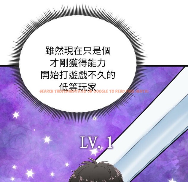 查看漫画啟動復仇系統/超真實征服遊戲 - 第9話 - sayhentaiz.net中的4247209图片