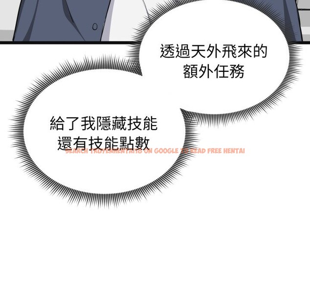 查看漫画啟動復仇系統/超真實征服遊戲 - 第9話 - sayhentaiz.net中的4247276图片