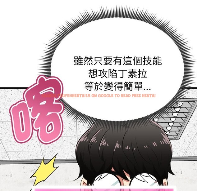 查看漫画啟動復仇系統/超真實征服遊戲 - 第9話 - sayhentaiz.net中的4247280图片