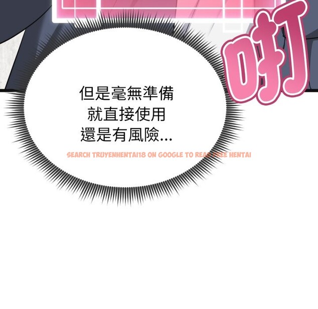 查看漫画啟動復仇系統/超真實征服遊戲 - 第9話 - sayhentaiz.net中的4247282图片