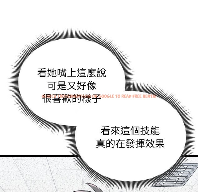 查看漫画啟動復仇系統/超真實征服遊戲 - 第9話 - sayhentaiz.net中的4247335图片