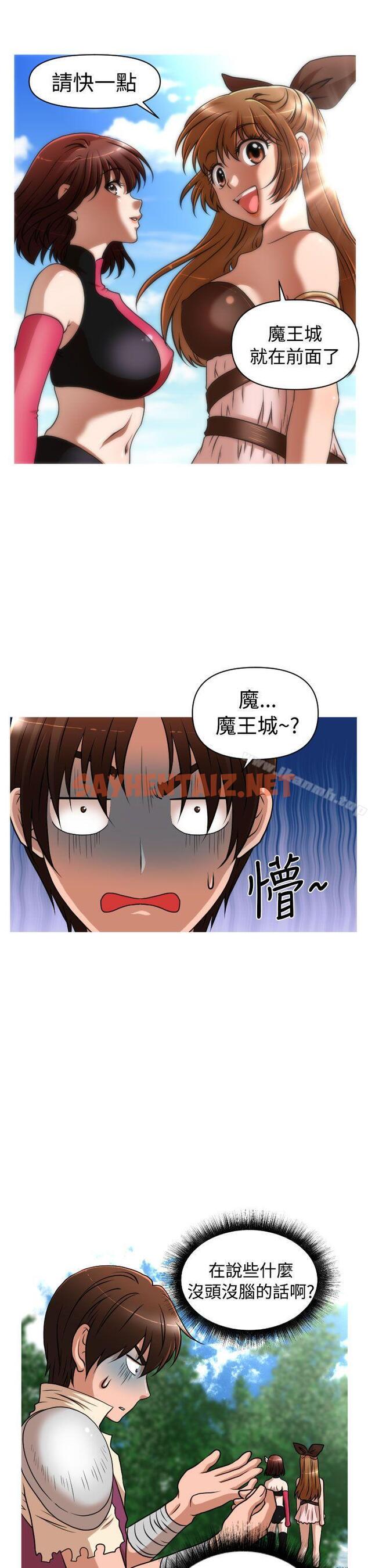 查看漫画奇怪的超商 - (番外篇)傳說的性愛之劍 - sayhentaiz.net中的99652图片