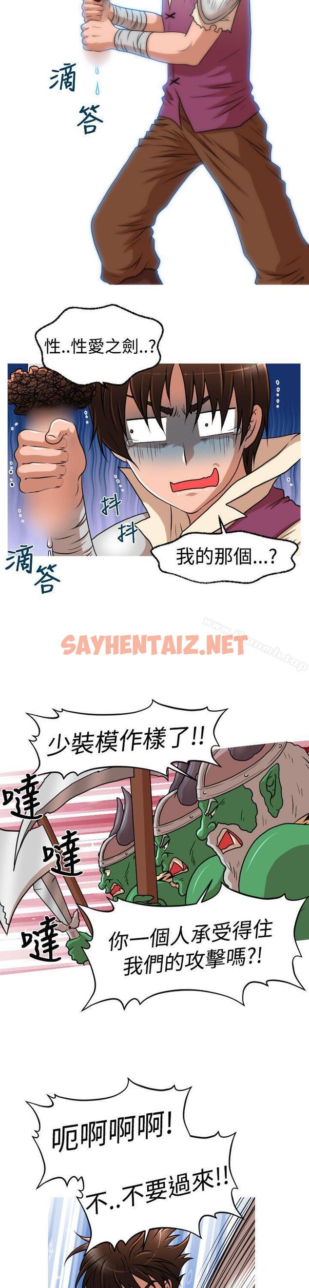 查看漫画奇怪的超商 - (番外篇)傳說的性愛之劍 - sayhentaiz.net中的99802图片