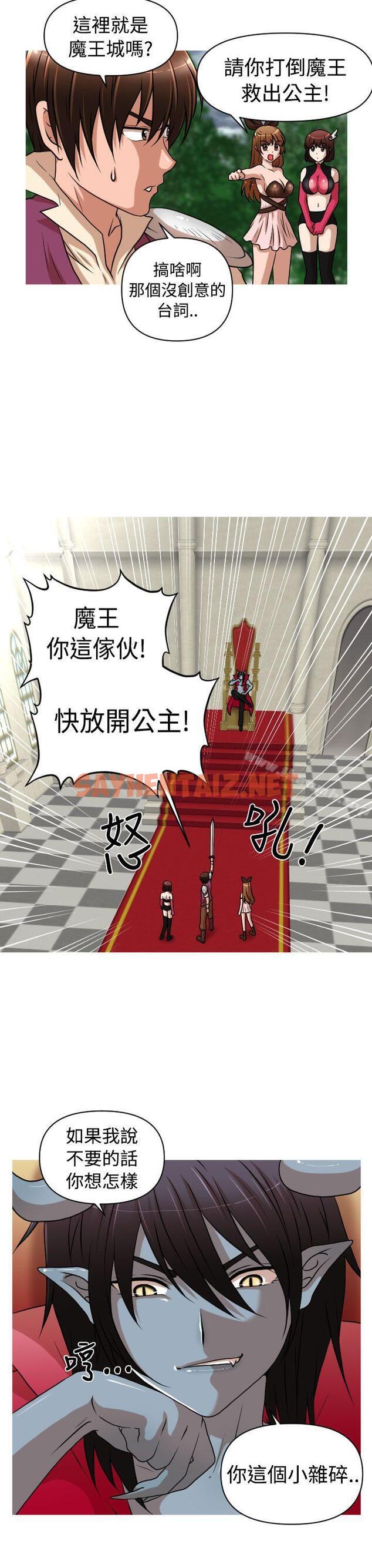 查看漫画奇怪的超商 - (番外篇)傳說的性愛之劍 - sayhentaiz.net中的99893图片