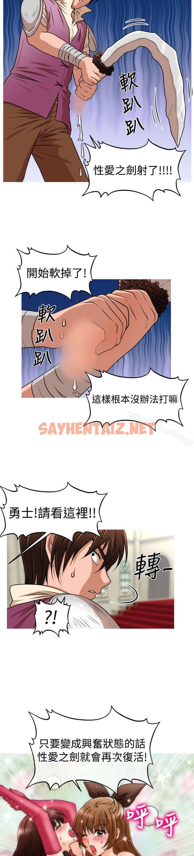 查看漫画奇怪的超商 - (番外篇)傳說的性愛之劍 - sayhentaiz.net中的99928图片