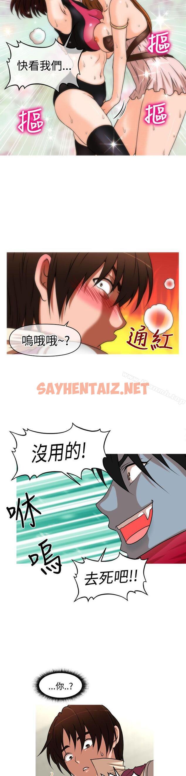 查看漫画奇怪的超商 - (番外篇)傳說的性愛之劍 - sayhentaiz.net中的99948图片