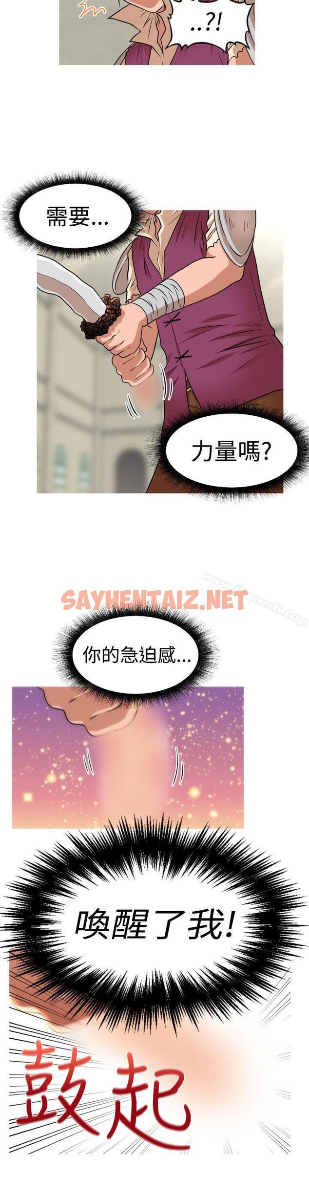 查看漫画奇怪的超商 - (番外篇)傳說的性愛之劍 - sayhentaiz.net中的99962图片