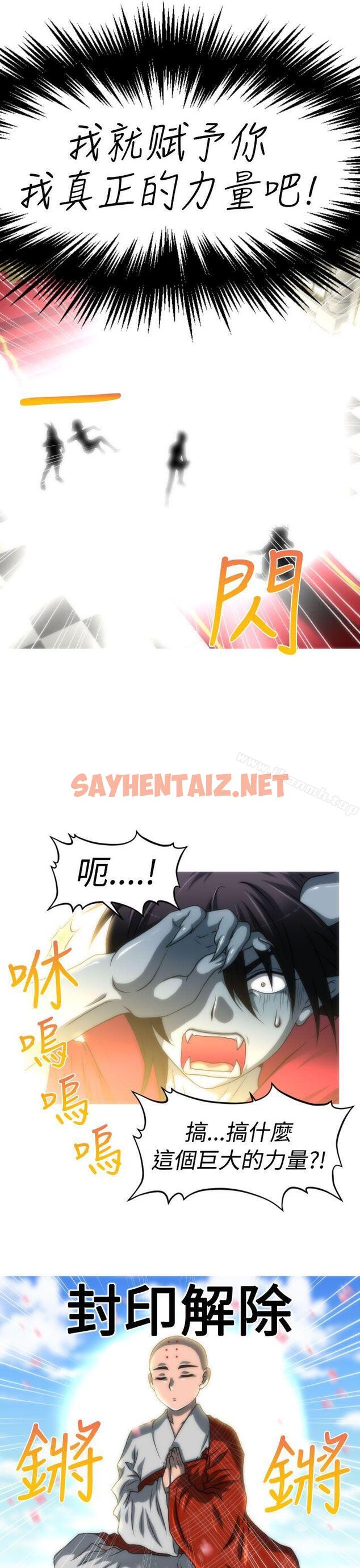 查看漫画奇怪的超商 - (番外篇)傳說的性愛之劍 - sayhentaiz.net中的99968图片