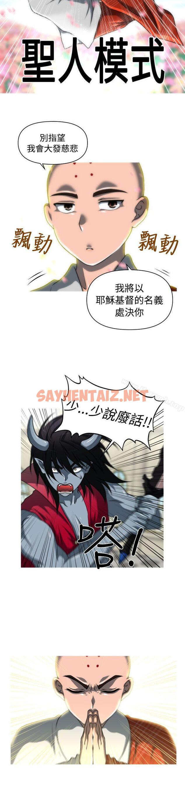 查看漫画奇怪的超商 - (番外篇)傳說的性愛之劍 - sayhentaiz.net中的99981图片