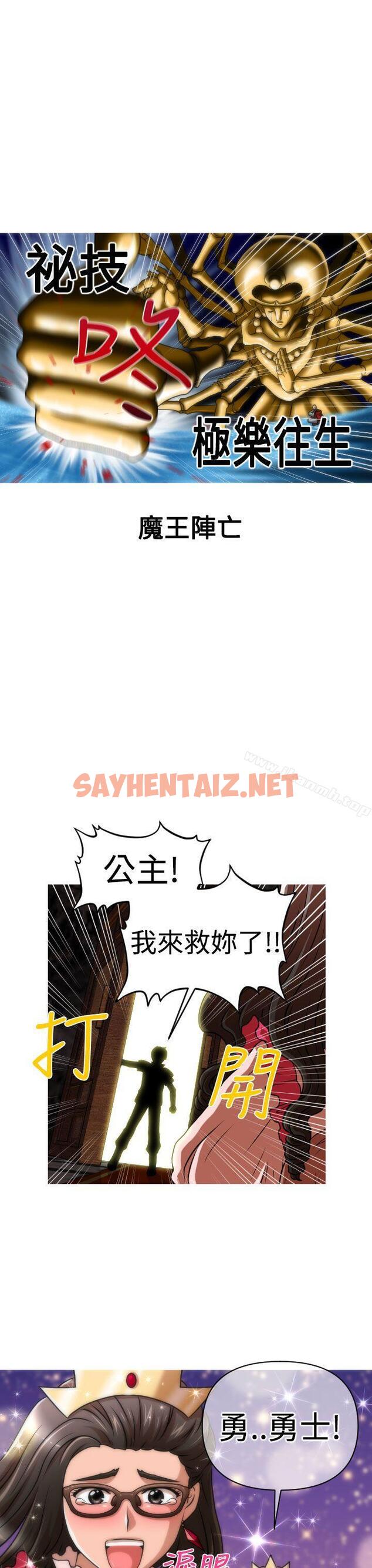 查看漫画奇怪的超商 - (番外篇)傳說的性愛之劍 - sayhentaiz.net中的99992图片