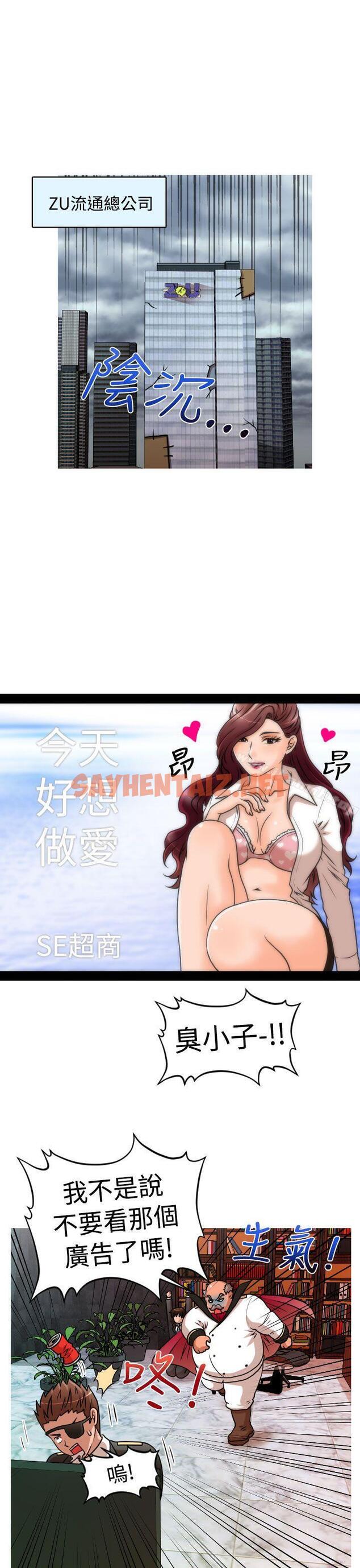 查看漫画奇怪的超商 - 第1季 最終話 - sayhentaiz.net中的99055图片